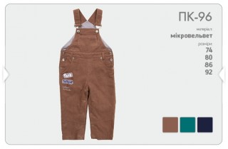 Вельветовый полукомбинезон